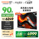 酷開創(chuàng)維90K3 Pro節(jié)能款 90英寸 二級(jí)能效 288Hz超高刷 以舊換新補(bǔ)貼85英寸 deepseek大屏90P3E Max