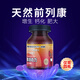 Dr.Velor腺活力【專(zhuān)治前列腺炎】增生肥大鈣化灶墜痛天然番茄紅素鋸棕櫚 1瓶裝（買(mǎi)3送1）