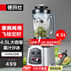 德瑪仕（DEMASHI）破壁機(jī)沙冰機(jī)商用冰沙機(jī)碎冰機(jī)刨冰機(jī)榨汁機(jī)料理機(jī) 多功能破壁奶昔機(jī) 綿綿冰機(jī) 2200【4.5L丨2200W丨商用冰沙機(jī)】
