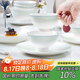 NINE CRANES景德鎮(zhèn)餐具碗組合家用米飯碗輕奢高溫陶瓷高級感4.5英寸飯碗10個