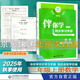 2025秋海淀名師伴你學(xué)同步學(xué)習手冊一二三四五六年級上冊語(yǔ)文英語(yǔ)人教版數學(xué)北師大版原名同步學(xué)練測 三年級上冊數學(xué)北師大版