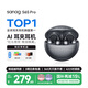 SANAG塞那S6S Pro骨傳導藍牙耳機耳夾概念開(kāi)放式無(wú)線(xiàn)夾耳式不入耳聽(tīng)力保護運動(dòng)跑步通話(huà)降噪耳夾耳機