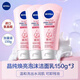 妮維雅晶純煥亮氨基酸泡沫潔面乳補水保濕爽膚提亮護膚溫和清潔水油平衡 晶純煥亮 150g*3