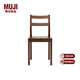 無(wú)印良品 MUJI【設計師系列】黑胡桃木實(shí)木餐椅 WN KC87CC2S WN:長(cháng)40*寬50*高82cm
