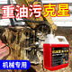 渟軒工業(yè)機床重油污清洗劑機器機床設備清潔劑挖機油污強力溶解除油劑 機械重油凈【三斤】