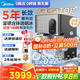 美的（Midea）冰魔方Max冰塊凈水器家用凈水機制冰機臺式凈飲機制冷加熱直飲一體機國家補貼免安裝JLB3799T-RO