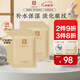 馬應(yīng)龍八寶 眼紋型眼貼膜10對(duì)男女士淡化細(xì)紋眼紋魚(yú)尾紋提拉緊致保濕