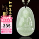 普生祥和田玉吊墜本命佛八大守護神男女掛墜七夕情人節(jié)禮物 生肖狗豬：阿彌陀佛 中號：長約4.8cm