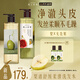 發(fā)之食譜梨譜潤澤柔滑洗發(fā)水530ml+無花果蓬松去屑洗發(fā)水530g