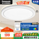 松下（Panasonic）吸頂燈臥室書(shū)房燈全光譜 36瓦圓形鏡方 白色Ra97 IP50 HHXD4400
