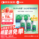 愛(ài)爾康 傲滴恒潤隱形眼鏡液護理液美瞳護理液420*2+90ml 多功能保濕進(jìn)口
