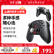 北通阿修羅3S機(jī)械按鍵游戲手柄霍爾扳機(jī)微動(dòng)按鍵類XboxPC電腦ns電視Steam明末APEX黑神話雙人成行 【支持Switch】阿修羅3s多模黑