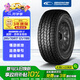 固鉑（Cooper）汽車(chē)輪胎 265/70R17 121/118S  AT3 LT 適配牧馬人福特