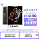 三星Samsung 心系天下 W25 AI手機(jī) 超大屏超輕薄 2億像素 新一代Bixby 折疊屏手機(jī) 16GB+512GB 陶瓷黑