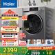 海爾（Haier）滾筒洗衣機全自動(dòng) 洗烘一體帶烘10公斤 京東自營(yíng)直驅HBD539S 家電國家補貼以舊換新一級能效內衣洗