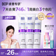 波普專研（bop）迪麗熱巴同款色修美白牙膏抗菌肽紫色亮白去牙漬溶漬3支
