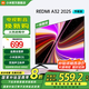 小米（MI）電視32英寸 金屬全面屏 雙揚(yáng)立體聲 REDMI A 32 2025節(jié)能版 以舊換新 L32RA-RAE 家電國家補(bǔ)貼 32英寸
