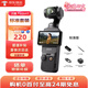 大疆pocket3 標(biāo)準(zhǔn)運(yùn)動(dòng)相機(jī)靈眸口袋云臺(tái)相機(jī)旅游美顏手持vlog防抖直播 標(biāo)準(zhǔn)+僅激活+128G閃迪內(nèi)存卡 官方標(biāo)配