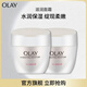 玉蘭油（OLAY）水潤滋養(yǎng)面霜50g補(bǔ)水保濕滋潤提拉緊致護(hù)膚品生日禮物送女友 水潤滋養(yǎng)面霜50g【雙支】