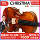 克莉絲蒂娜（Christina）進(jìn)口歐料手工獨板小提琴S500B專(zhuān)業(yè)舞臺演奏考級進(jìn)階成人學(xué)生樂(lè )器 4/4S500B紅木配件