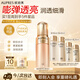 歐珀萊（AUPRES）臻源凝時(shí)精華乳130ml清潤型 緊致抗皺保濕補水護膚教師節生日禮物