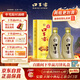口子窖 五年型 46度500ml*2 雙瓶裝