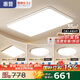 惠普客廳大燈具套餐三室兩廳吸頂燈簡約led普瑞護(hù)眼智能中山包安裝