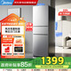 美的（Midea）新款三門239L風(fēng)冷無霜變頻凈味保鮮節(jié)能低噪大冷凍小戶型家用小冰箱國家補(bǔ)貼BCD-239WTPM商場同款