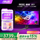 華碩（ASUS）ROG PG27AQDM超夢(mèng) 26.5英寸2K OLED電競顯示器240Hz 0.03ms響應 G-SYN電競游戲顯示器 PG27AQDM 2K240Hz OLED屏