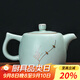 祥業(yè)song杯子汝窯泡茶壺陶瓷大號功夫茶具西施壺汝瓷單壺提梁壺泡茶器 汝窯鋦釘井欄壺單壺 260ml