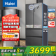 海爾（Haier）510升冰箱 法式多門(mén)四門(mén)超薄 EPP超凈系統 風(fēng)冷無(wú)霜一級能效變頻 大容量家用冰箱 國家補貼20% 510L【EPP超凈+阻氧干濕分儲+三檔變溫】