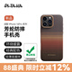PITAKA適用蘋果iPhone16Pro手機殼加強防摔凱夫拉MagSafe磁吸芳綸硬朗男款碳纖維紋鏡頭保護套日落