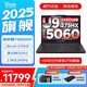 聯(lián)想拯救者Y9000P 2025補貼 電競游戲筆記本電腦 至尊版滿(mǎn)血5090顯卡可選 旗艦酷睿Ultra9 275HX 碳晶黑32G 1TB 滿(mǎn)血5060｜標配 2.5K超清｜240Hz電競屏