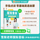 【官方正版】雪梨老師國際音標(biāo)手指點讀書小學(xué)英語啟蒙零基礎(chǔ)發(fā)音學(xué)習(xí)機 點讀書