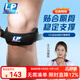 LP 781 羽毛球跑步髕骨帶 護膝加壓帶 爬山網(wǎng)排籃膝蓋運動(dòng)護具 781黑色 【單只裝】 均碼