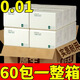 【60包活動(dòng)中】紙巾抽紙面巾紙整箱家用實(shí)惠裝餐巾紙便攜紙巾衛生 8包新人專(zhuān)享裝
