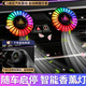 拾音氛圍燈車載香薰出風口去異味 汽車空調(diào)出風口裝飾小擺件 拾音燈【西柚味】1個裝
