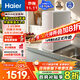 海爾（Haier）1400G鮮活水pro雙出水小紅花凈水器 政府補貼 星河廚下瞬時(shí)凈水機RO反滲透抑菌家用