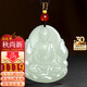 龍徽珠寶和田玉吊墜大日如來(lái)守護神玉墜本命佛玉佩生肖猴生日節日禮物
