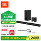 JBL CINEMA STV550 電視回音壁音響 5.1聲道立體杜比環(huán)繞聲效家庭影院套裝soundbar 家用藍牙音箱 CINEMA STV550