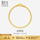 周生生魚(yú)骨黃金手鏈 足金素圈蛇骨鏈 送媽媽送女友 90193B計價(jià) 18厘米 - 6.9克(含工費240元)