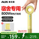 奧克斯（AUX）吹風(fēng)機(jī)800w宿舍用小功率吹風(fēng)筒大風(fēng)力速干電吹風(fēng)高速輕音1200W以下低功率中空負(fù)離子護(hù)發(fā)送女友G10
