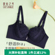夏.娃.之.秀內(nèi)衣女性感蕾絲聚攏承托胸部舒適美背側(cè)上托硅膠文胸 魅藍 85B /38B(薄杯約1CM)