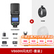 GODOX神牛旗艦v860III三代機(jī)頂閃光燈TTL自動(dòng)測(cè)光高速同步攝影外拍閃光燈單反微單鋰電池?zé)嵫ハ鄼C(jī)機(jī)頂燈 神牛V860III+轉(zhuǎn)接器+半圓柔光罩 索尼相機(jī)版-S【三代升級(jí)全金屬熱靴】