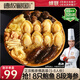 德叔鮑魚(yú)正宗佛跳墻盆菜加熱即食海鮮撈飯1.25kgx2盒海鮮菜肴家庭聚餐禮盒