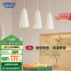 歐普（OPPLE）LED吊燈餐吊燈三頭吸頂餐吊燈現代簡(jiǎn)約創(chuàng  )意吧臺繁星 另購E27光源