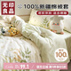無印良品A類100%純棉被套全棉單人學生宿舍床上用品被罩單件150*200cm