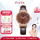 飛亞達(dá)（FIYTA） 手表女印系列女士機(jī)械表復(fù)古元素鑲鉆生日禮物送女友 【閃耀棕盤】商場(chǎng)同款
