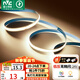 雷士（NVC）燈帶led燈條線型燈COB燈帶5米裝-暖白光-352燈珠/米-需購低壓電源