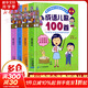 成語(yǔ)兒歌100首+歇后語(yǔ)兒歌100首+諺語(yǔ)兒歌100首+俗語(yǔ)兒歌100首 全套4冊 全國推動(dòng)讀書(shū)十大人物韓興娥課內海量閱讀叢書(shū)